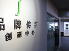 POP上海创研中心办公室环境