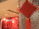 POP上海总部2012年年会现场场景
