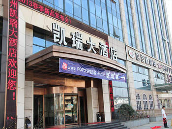 第六届POP大讲堂杭州站，举办于九堡中心地标凯瑞大酒店
