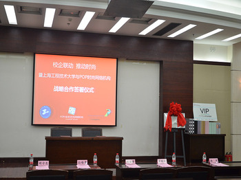 上海工程大学启动战略合作现场情报会