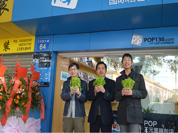 门店工作人员（预祝新店“生财”）