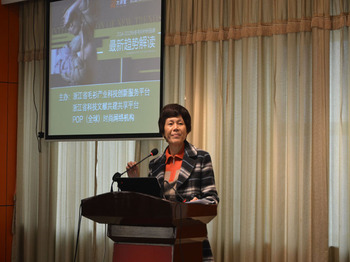浙江省科技信息研究院副院长潘杏梅女士 讲话